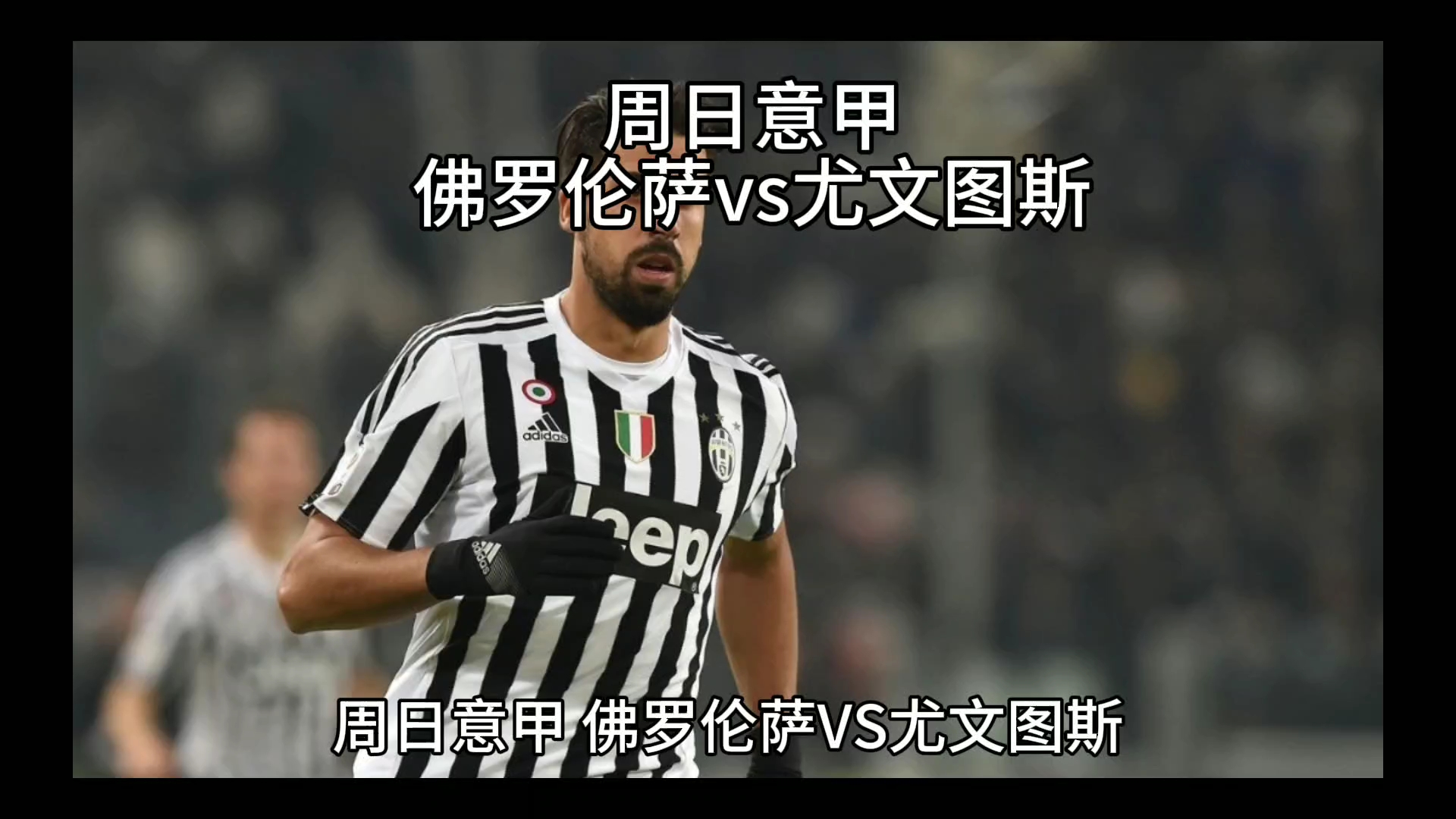對陣安排
